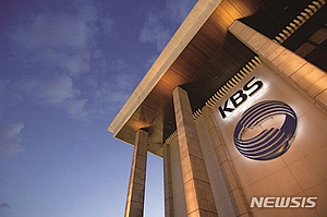 KBS 직원 절반 억대 연봉… 인력조정없이 수신료 올리려다 뭇매
