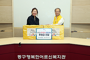 국가철도공단, 7개 지역 19개 복지기관에 후원금과 선물 전달