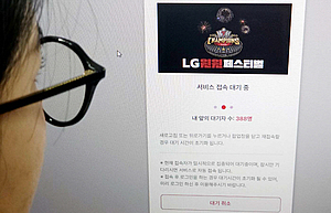 ‘한국시리즈 우승’ LG 할인전