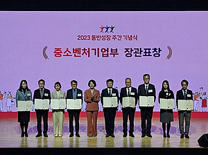 한국부동산원, 동반성장 유공부문 중소벤처기업부 장관 표창