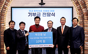 박진영, 또 10억원 기부…“취약계층 아동 도와달라”