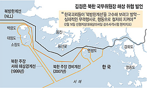 북한, 서해 경계활동도 트집 잡아 도발 예고