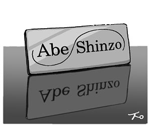 ƺ  Shinzo Abe