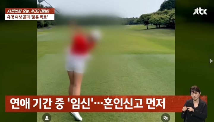 “유명 女프로골퍼 코치와 불륜”…아내의 충격 제보 - 문화일보