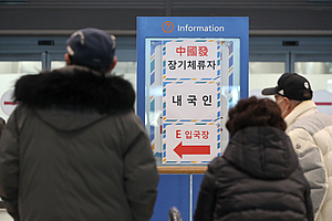 中 “한국발 입국자 대상 코로나 검사”…추가 상응조치 부과