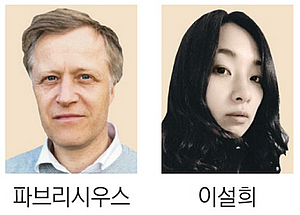 베니스비엔날레 한국관 감독 첫 외국인…한국인과 공동체제