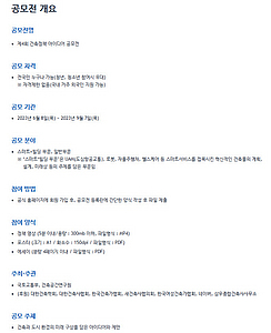 ‘제4회 건축정책 아이디어 공모전’ 개최