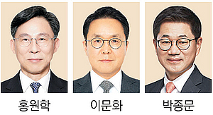 삼성생명 홍원학 - 화재 이문화 - 증권 박종문 신임 대표이사 내정