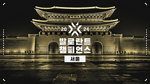 서울시, 배틀그라운드·발로란트 e스포츠 대회로 롤드컵 결승 흥행 잇는다